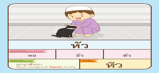 Android application AR เพื่อนใหม่ของมูซา screenshort