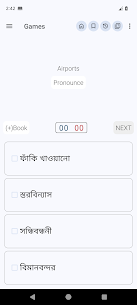 Bangla Dictionary MOD (Premium Unlocked) 7