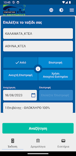 Android application Ktel Messinias screenshort