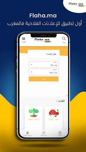 Flaha Screenshot 4 - AppWisp.com