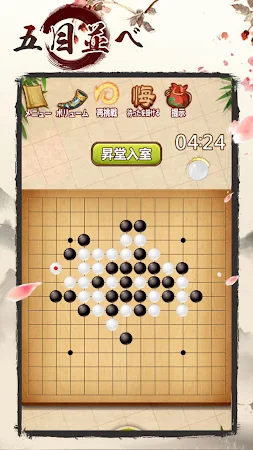 Game screenshot 五目並べオンライン - 古典的なダブルオンラインマッチゲーム apk download
