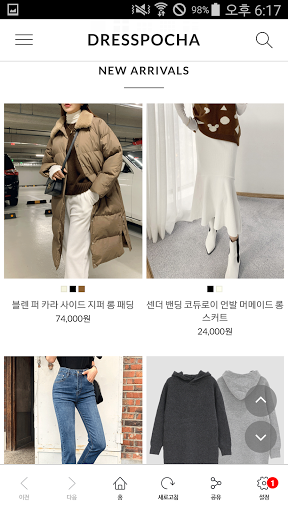 드레스포차 Screen 2