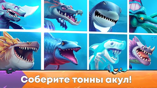 Hungry Shark Evolution 4