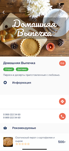 SP Курьер Каменск Screen 3
