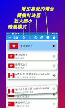 加拿大中文電台 加拿大中文收音機 Chinese Radioのおすすめ画像1