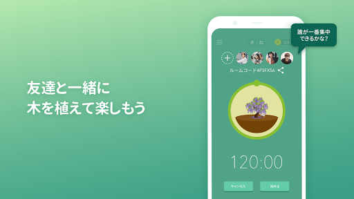 Forest スマホ中毒の解決法 Google Play のアプリ