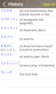 Japanese Spanish Dictionary & Translator Free