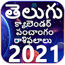 Telugu Calendar & Rasifal & Panchagam 2021 HD app apk icon