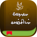 Cover Image of Download Vethagama kalanchiyam 2020 5.3 APK
