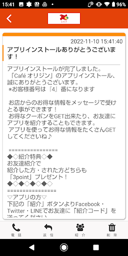 Cafe オリジン Screen 2