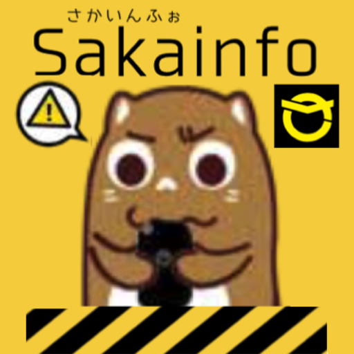 Sakainfo logo