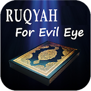 বদনজরের রুকইয়াহ - Ruqyah for Evil Eye