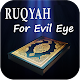 বদনজরের রুকইয়াহ - Ruqyah for Evil Eye Windowsでダウンロード
