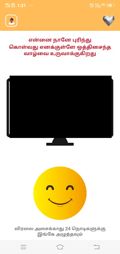 Experience Harmony Screen 2
