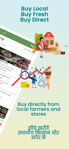 Titodi: Krishi Bazaar Screen 2