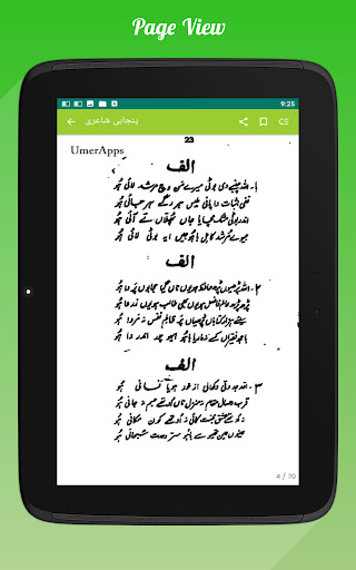 Hazrat Sultan Bahoo –Urdu Book Screenshot