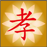 百孝經(繁體注音版) icon