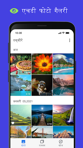 ऐप पूर्वावलोकन