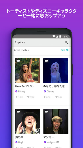 Smule ソーシャル カラオケ Google Play のアプリ