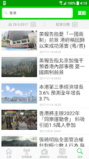 TVB NEWS screenshots 4