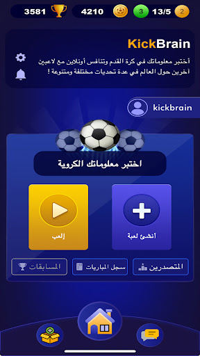 Android application KickBrain screenshort