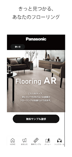 Android application Flooring AR screenshort