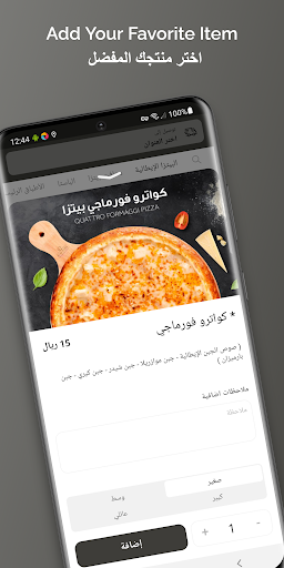 RISE PIES | رايس بايس Screen 3