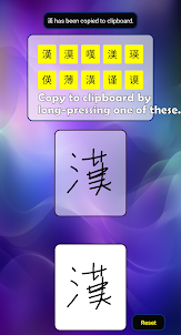 Search Chinese Characters