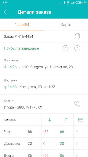 Dots Delivery Screen 3