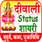 Cover Image of Download Diwali Status Rangoli Designs  APK