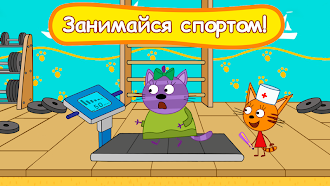 Game screenshot Три кота: Больница для зверей hack