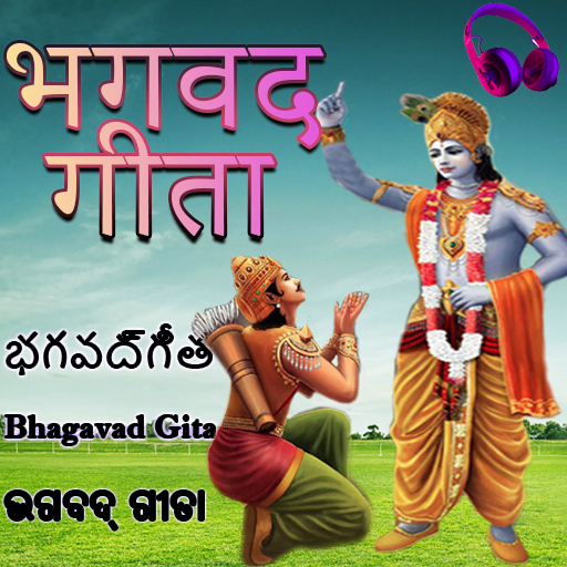Bhagavad-Gita with Audios logo