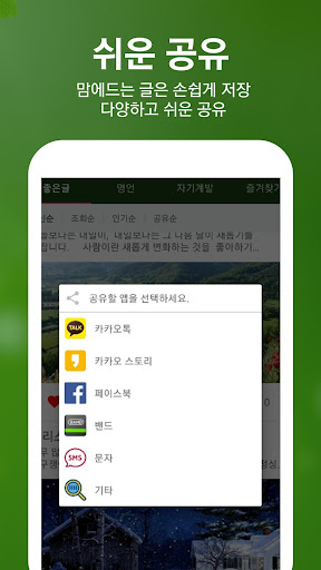 오늘명언 - 명언, 짧고좋은글귀, 좋은글, 자기계발 Screen 3