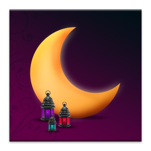 حدث في مثل هذا اليوم من رمضان