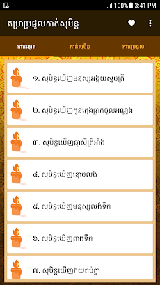 Khmer Dream Horoscope Proのおすすめ画像2