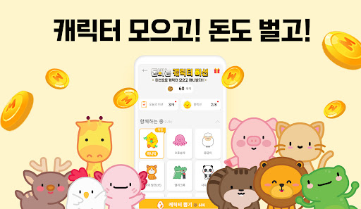 머니키보드 - 돈버는앱 앱테크 리워드 캐시 Screenshot 4 - AppWisp.com