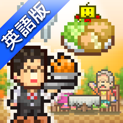 Cafeteria Nipponica Windowsでダウンロード