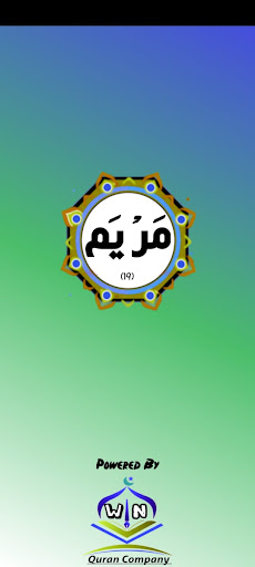 Android application Surah Maryam screenshort