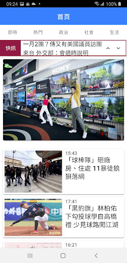 MobiWebX News Example Screen 2