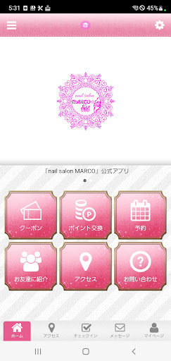 Android application nail salon MARCO オフィシャルアプリ screenshort