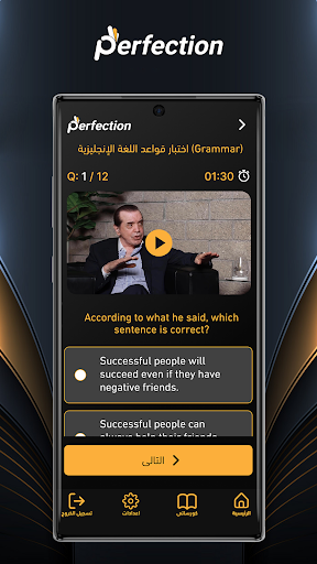 Perfection Screen 3