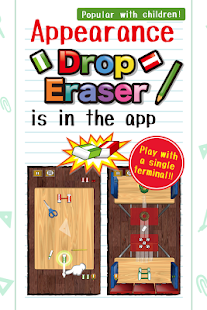 Drop Eraser 2.1.4 APK screenshots 6