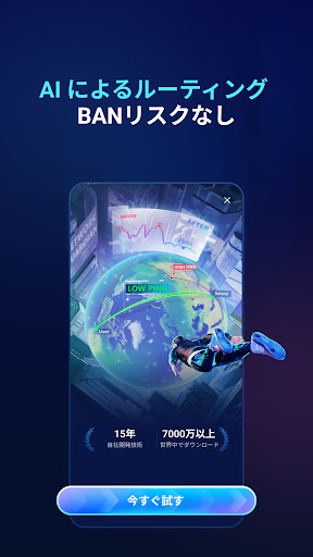 GearUP: Game Booster ラグを軽減 screenshot 4