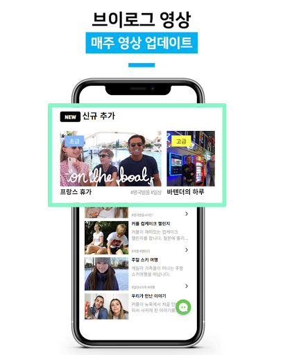 스낵잉글리시 Screen 2