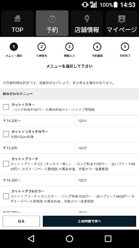 ヘアサロン CUT純(カットジュン) Screen 2