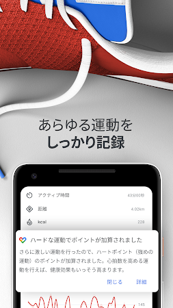Game screenshot Google Fit: アクティビティ記録 apk download