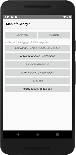 Android application Map Info Georgia screenshort