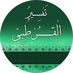 Cover Image of Tải xuống Giải thích đầy đủ về al-Qurtubi 1.0 APK