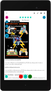 ภาพหน้าจอ