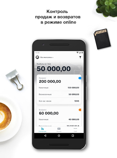 Litebox. Твой бизнес Screen 3